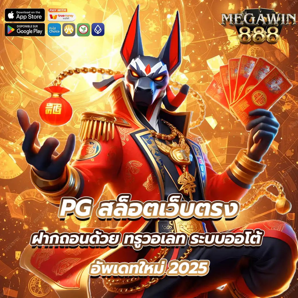 pgสล็อตเว็บตรง